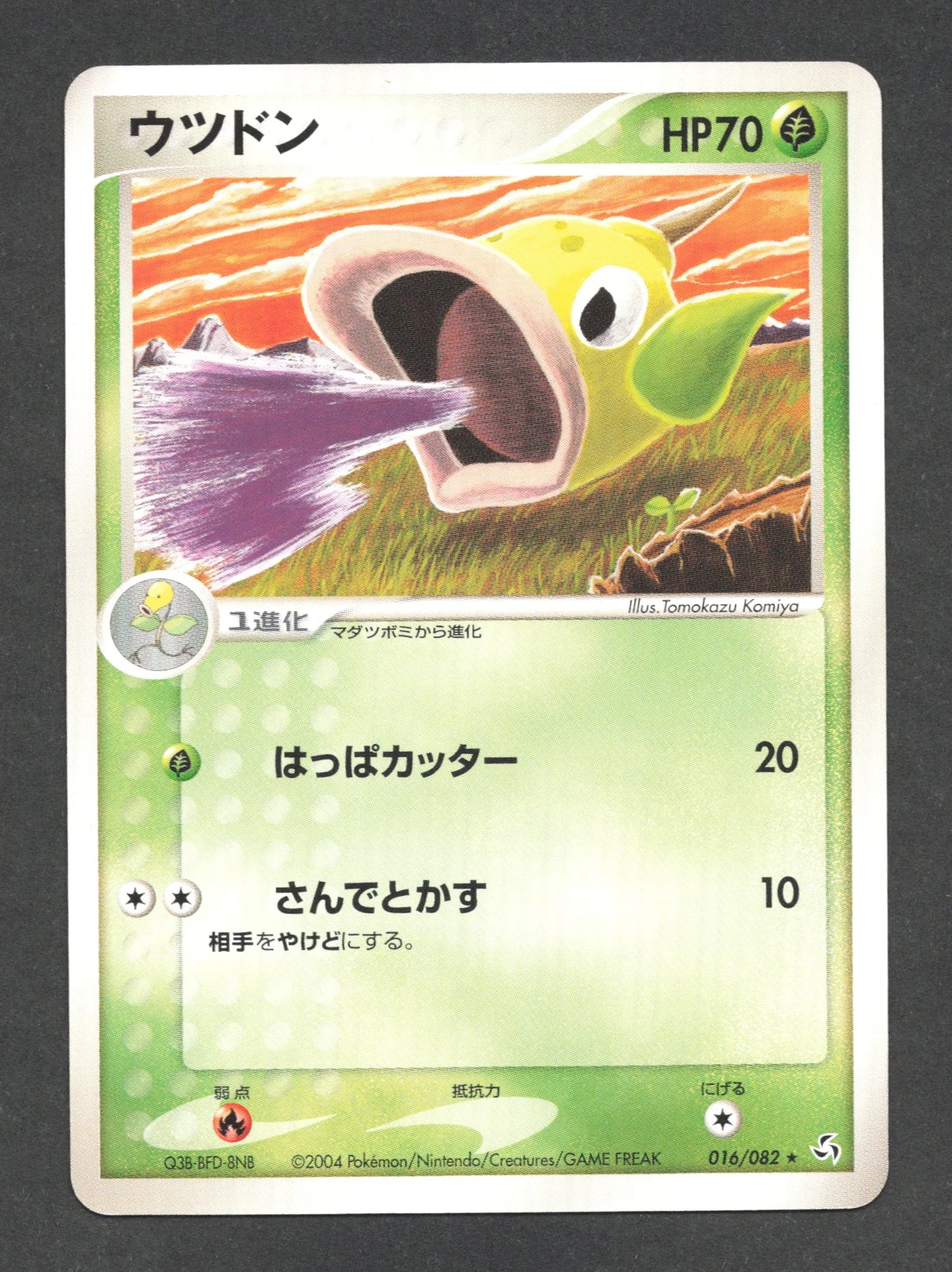 016/082 Boustiflor RARE JP - Flight of Legends
