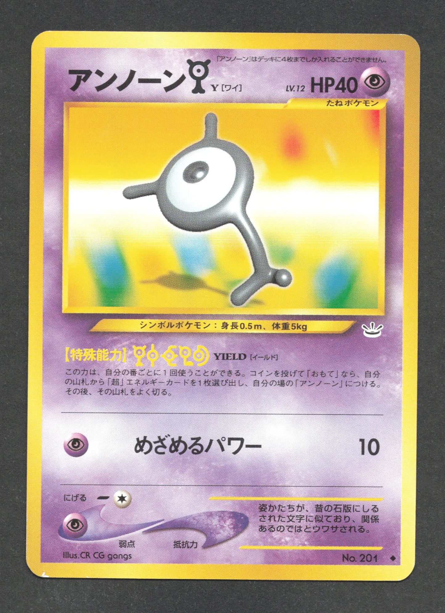 201Y Zarbi UNCO JP - Awakening Legends