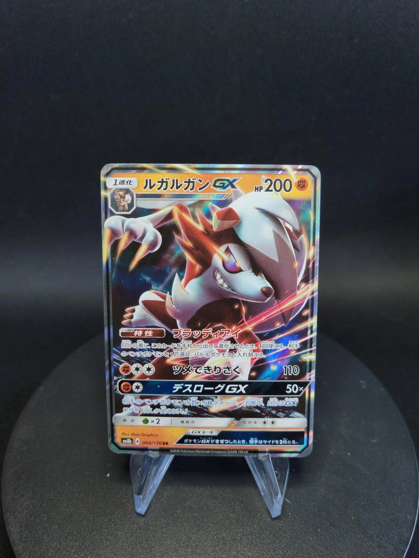 060/150 Lougaroc GX JP - GX Ultra Shiny