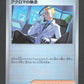 164/187 Tenacite de Nikolai POKEBALL JP - Terastal Festival