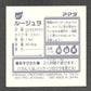 327 Lippoutou STICKER JP - STICKER JP