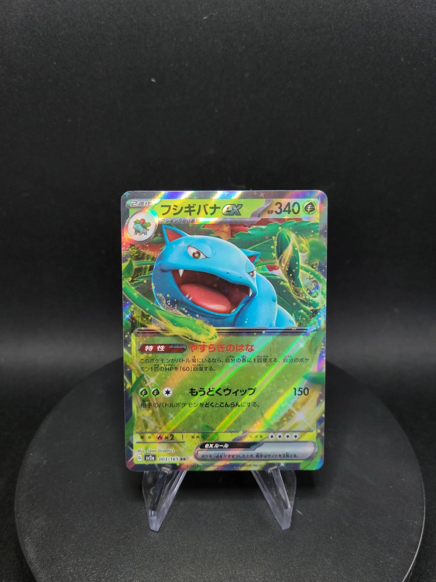 003/165 Florizarre EX JP - Pokémon Card 151