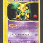 042/088 Alakazam RARE JP - Split Earth