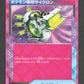 149/187 Rappel Cyclone ACE JP - Terastal Festival