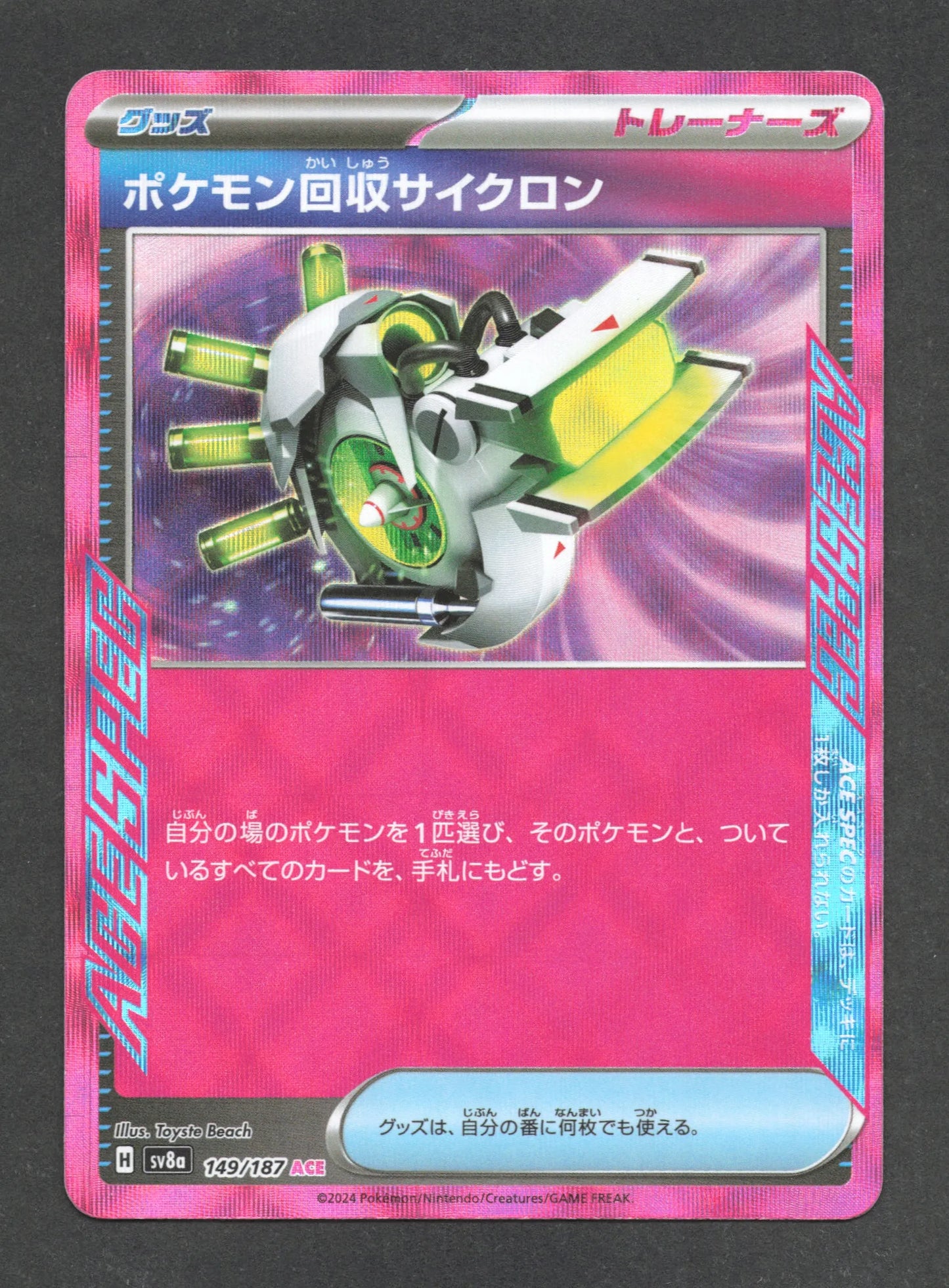 149/187 Rappel Cyclone ACE JP - Terastal Festival