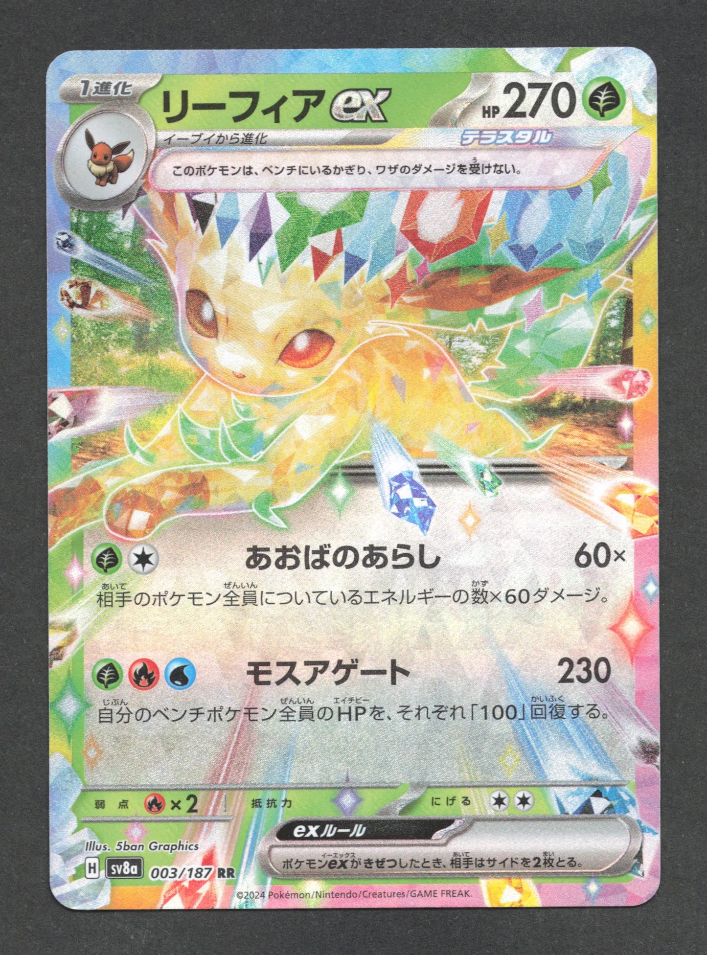 003/187 Phyllali EX JP - Terastal Festival