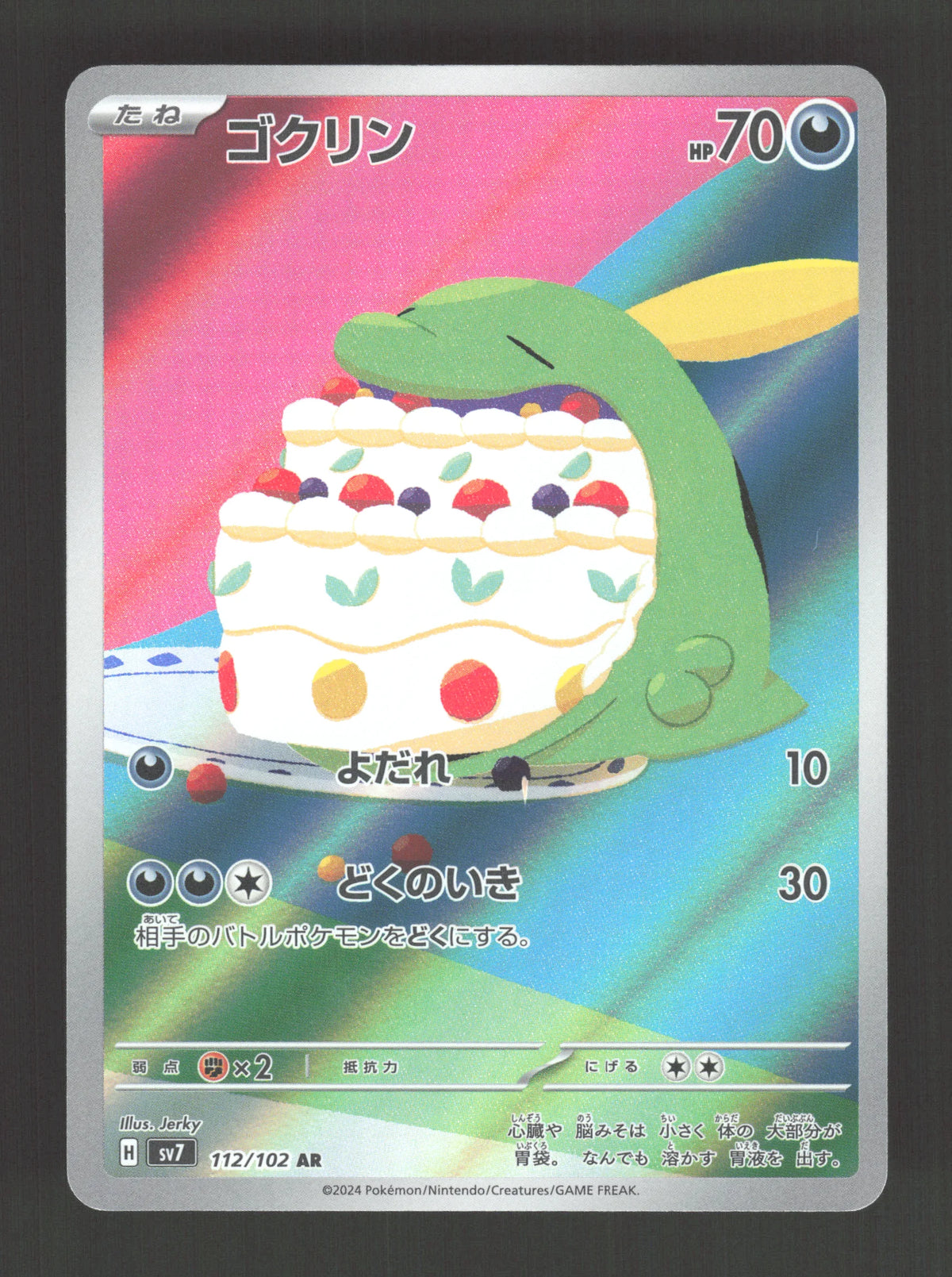 112/102 Gloupti AR JP - Stellar Miracle