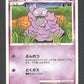 039/096 Tadmorv CO JP - Galactic's Conquest