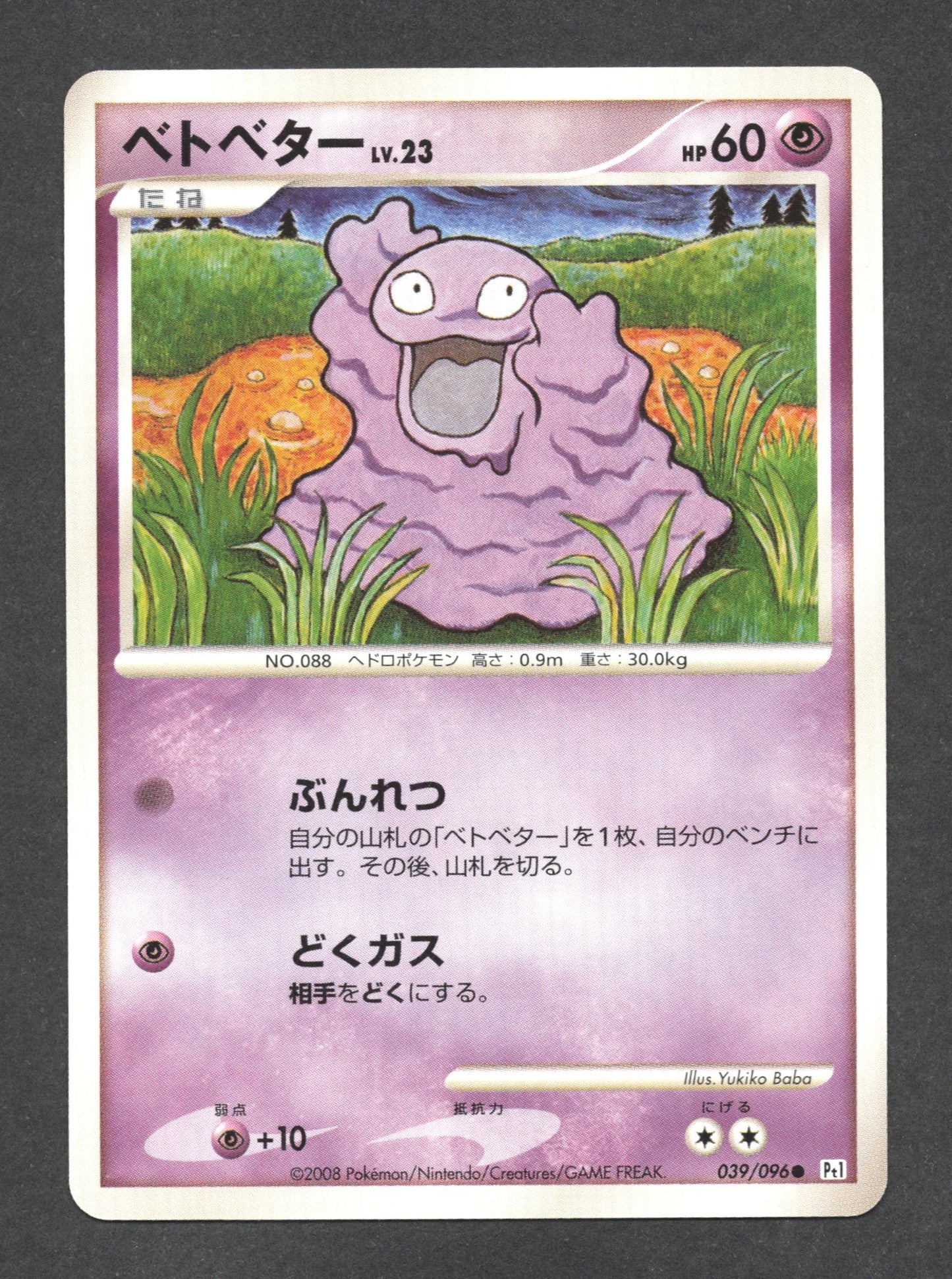 039/096 Tadmorv CO JP - Galactic's Conquest