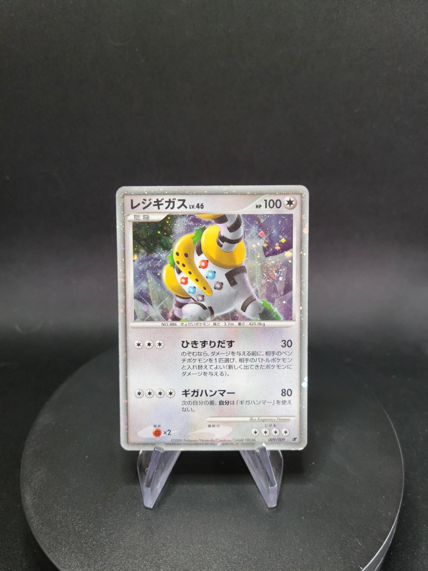 009/009 Regigigas HOLO JP - 11th Movie Commemoration Set