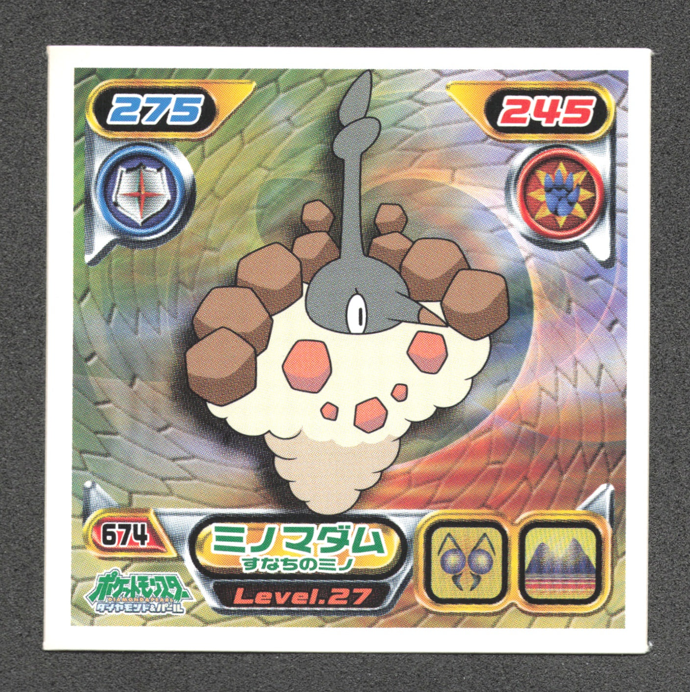 674 Cheniselle STICKER JP - STICKER JP