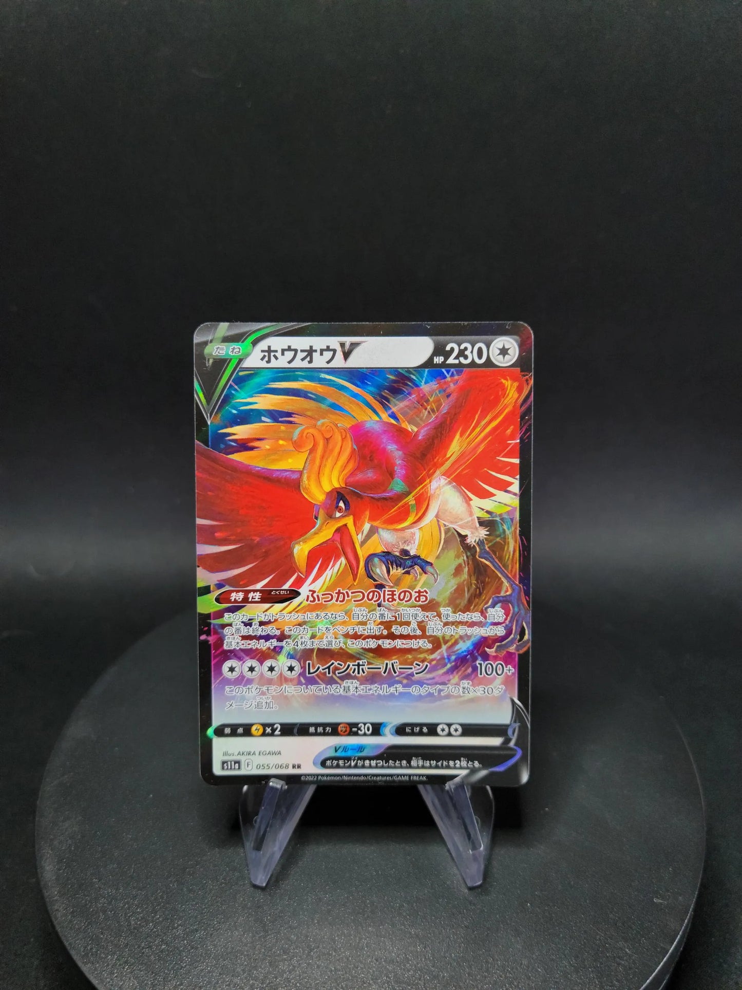 055/068 Ho Oh V JP - Incandescent Arcana