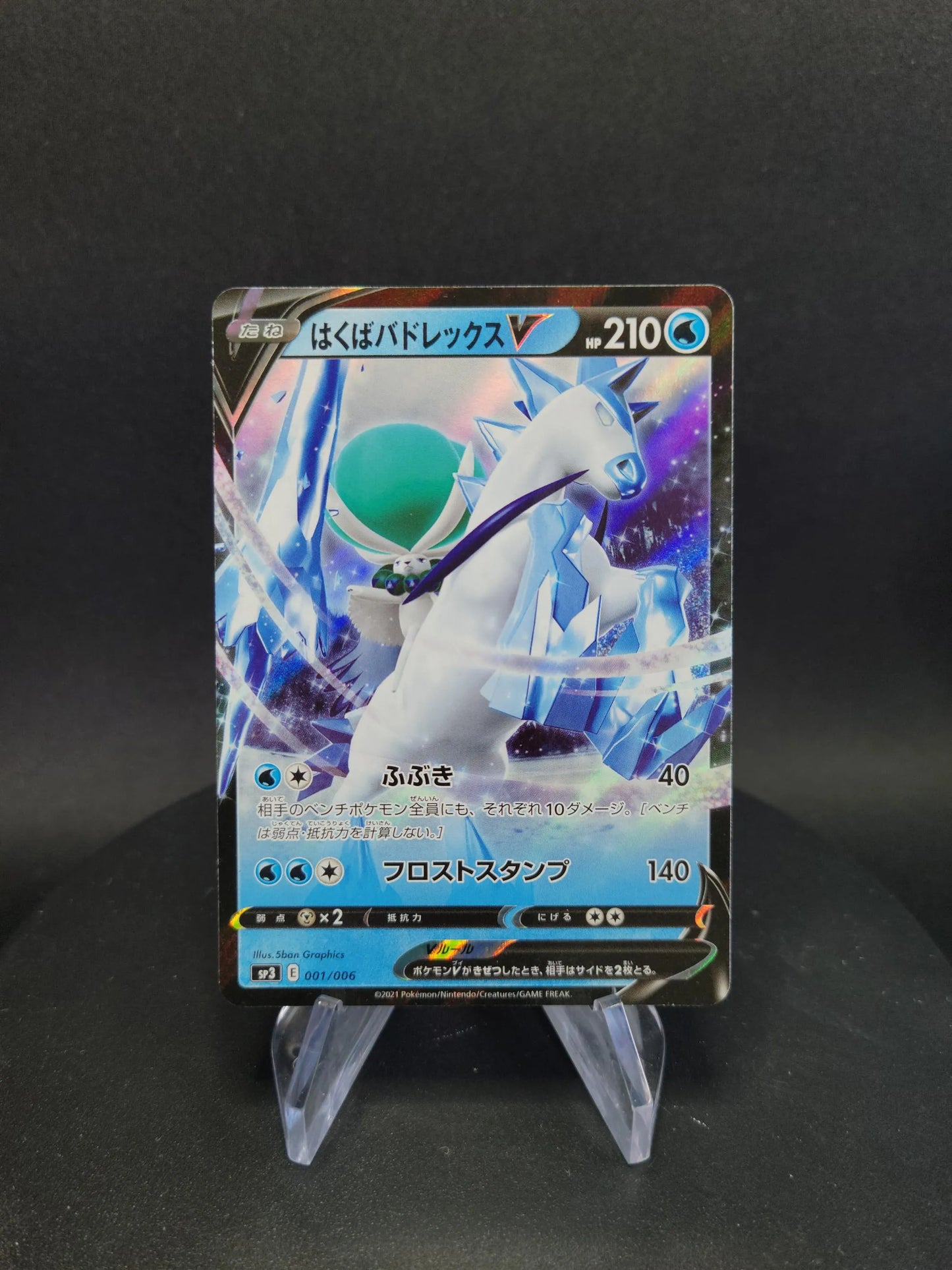 001/006 Sylveroy V JP - Silver Lance & Jet-Black Spirit Jumbo Pack Set