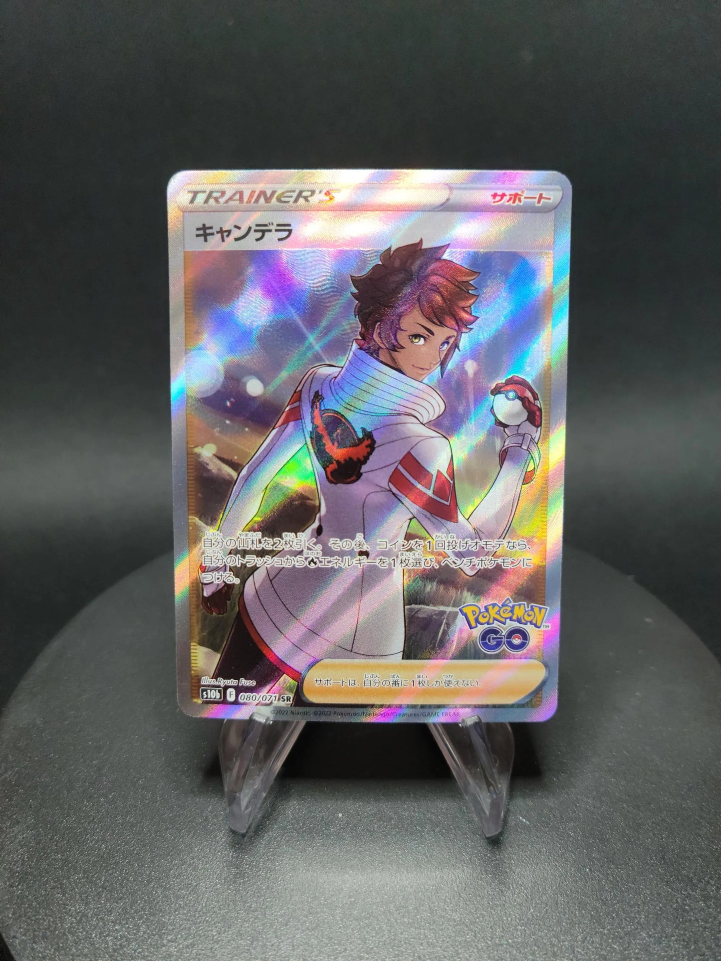 080/071 Capitaine Equipe Candela DRESSEUR JP - Pokémon GO