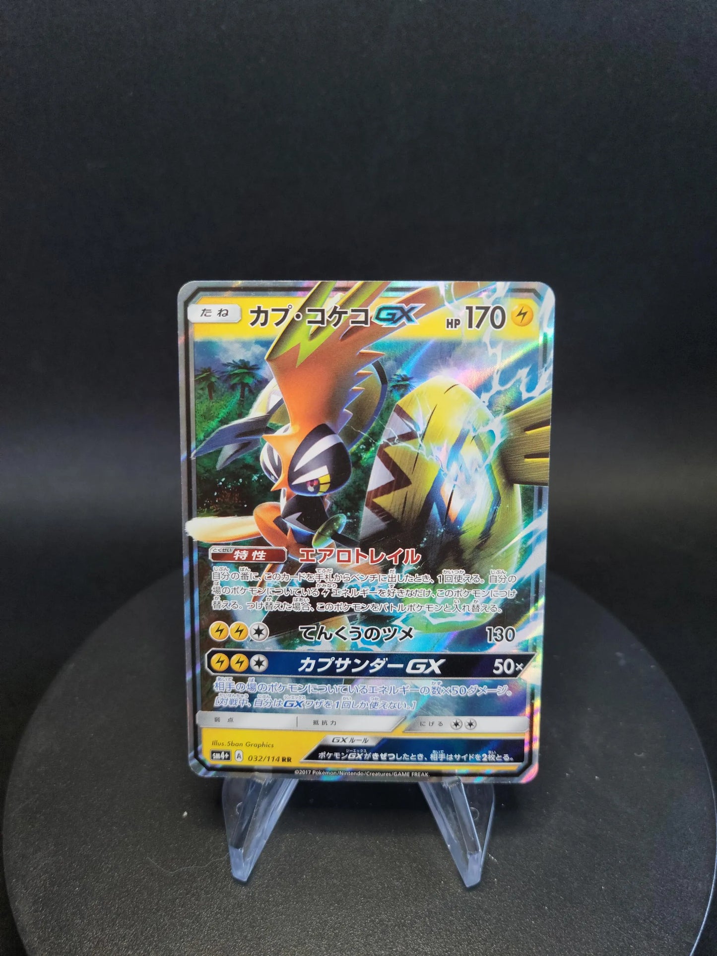 032/114 Tokorico GX JP - GX Battle Boost