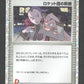 031/032 Admin Rocket HOLO JP - TCG Classic Charizard & Ho-Oh ex Deck