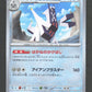 113/187 Pondralugon POKEBALL JP - Terastal Festival
