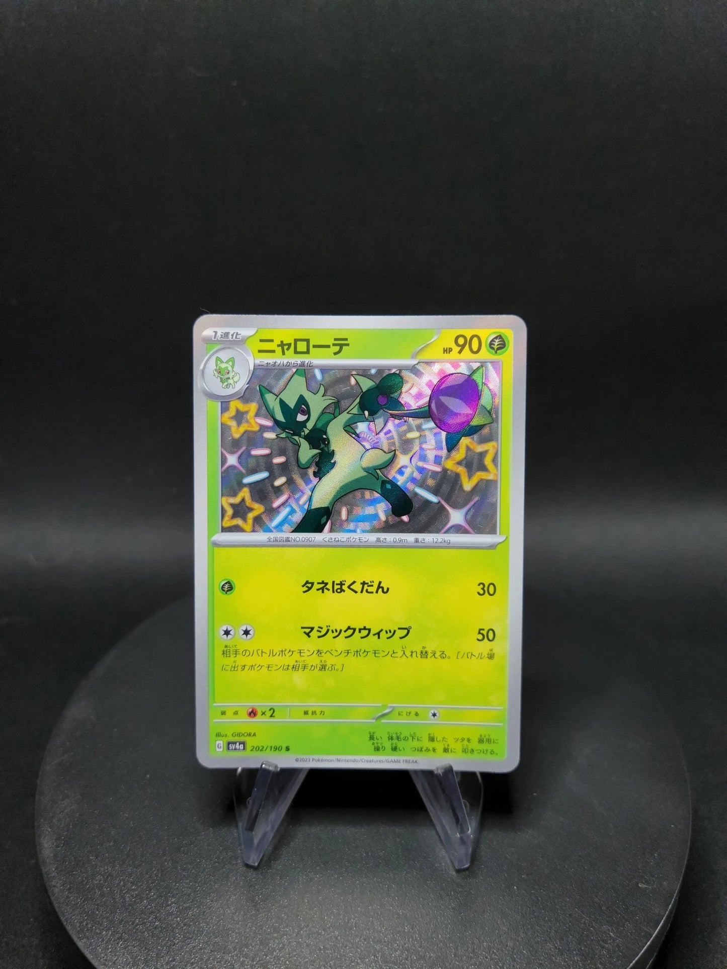 202/190 Matourgeon SHINY JP - Shiny Treasure ex