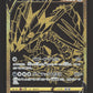 327/190 Ethernatos V JP - Shiny Star V