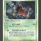 006/106 Migalos HOLO JP - Golden Sky, Silvery Ocean