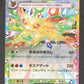 003/187 Phyllali EX JP - Terastal Festival
