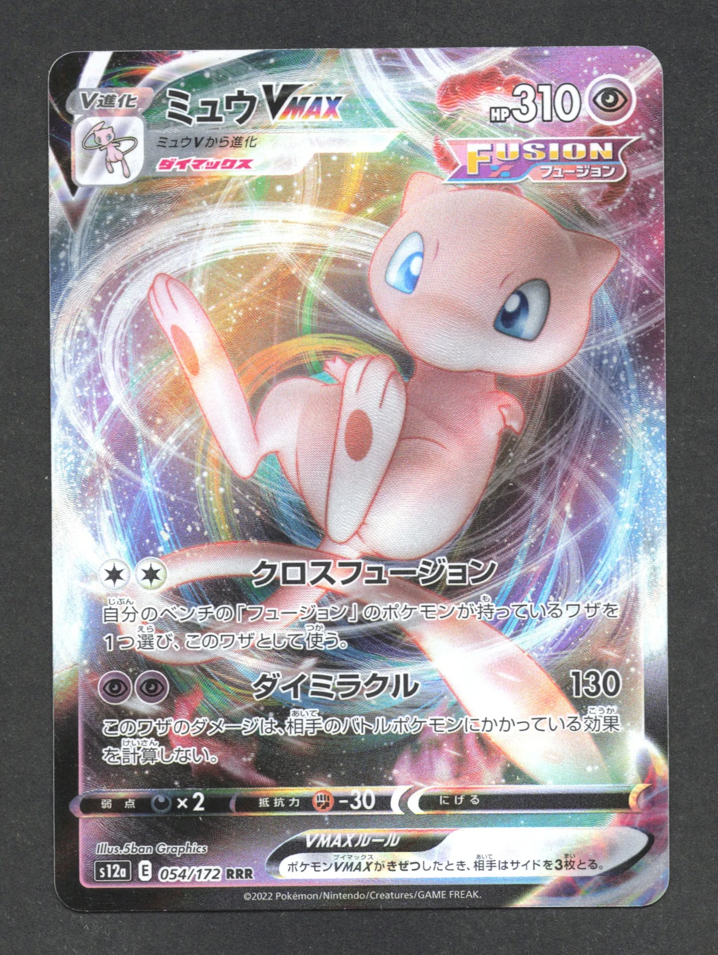 054/172 Mew VMAX JP - VSTAR Universe
