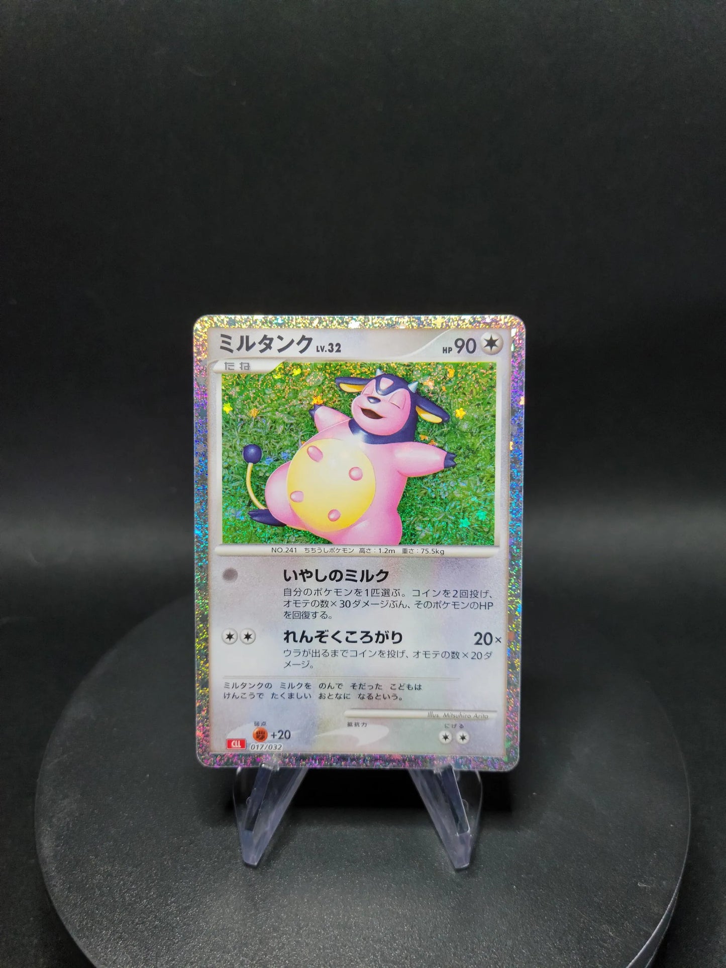 017/032 Ecremeuh HOLO JP - TCG Classic Charizard & Ho-Oh ex Deck