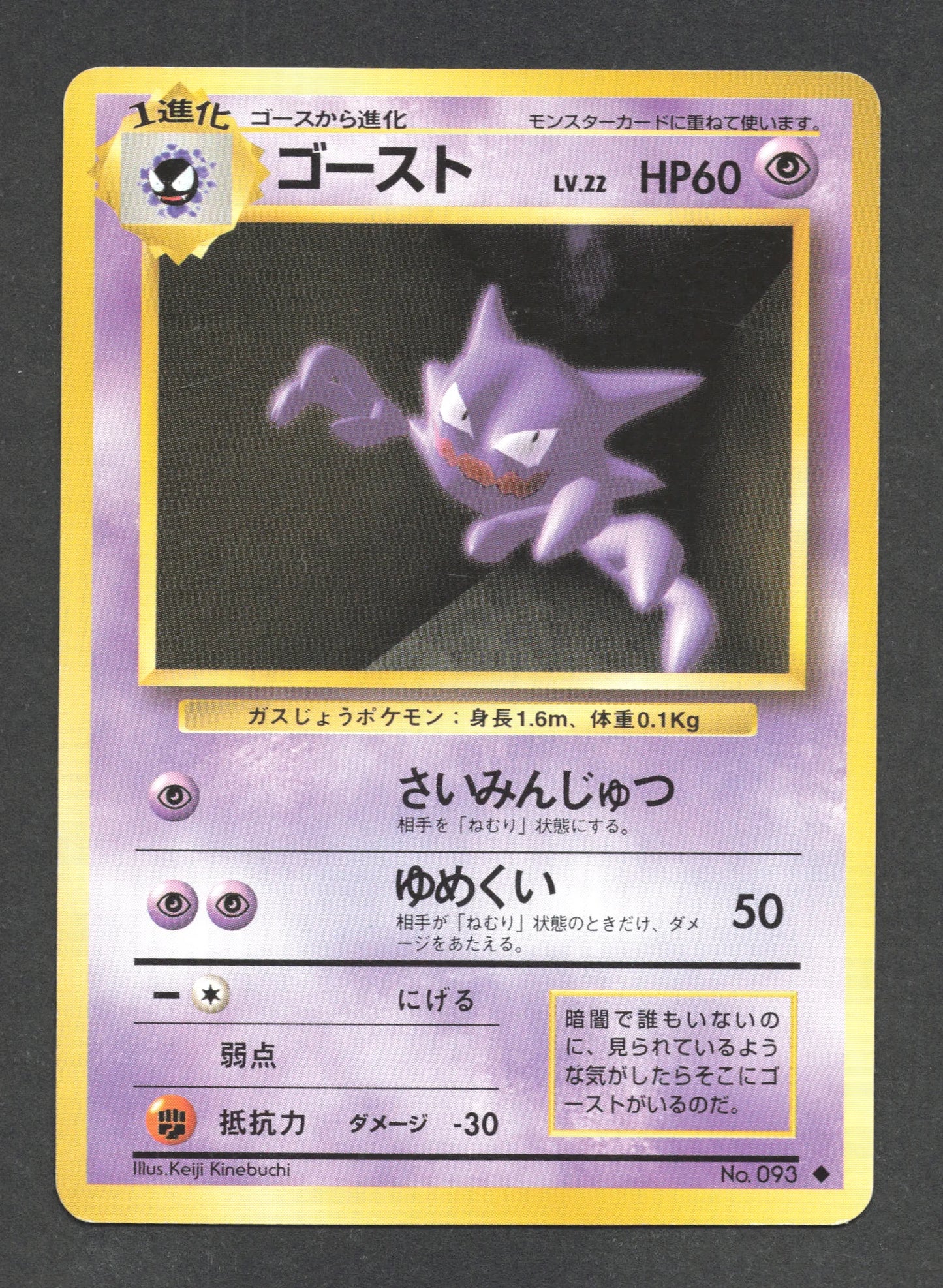 093 Spectrum UNCO JP - Expansion Pack