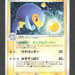 037/086 Lanturn HOLO JP - Mirage Forest