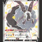 325/190 Moumouflon V JP - Shiny Star V