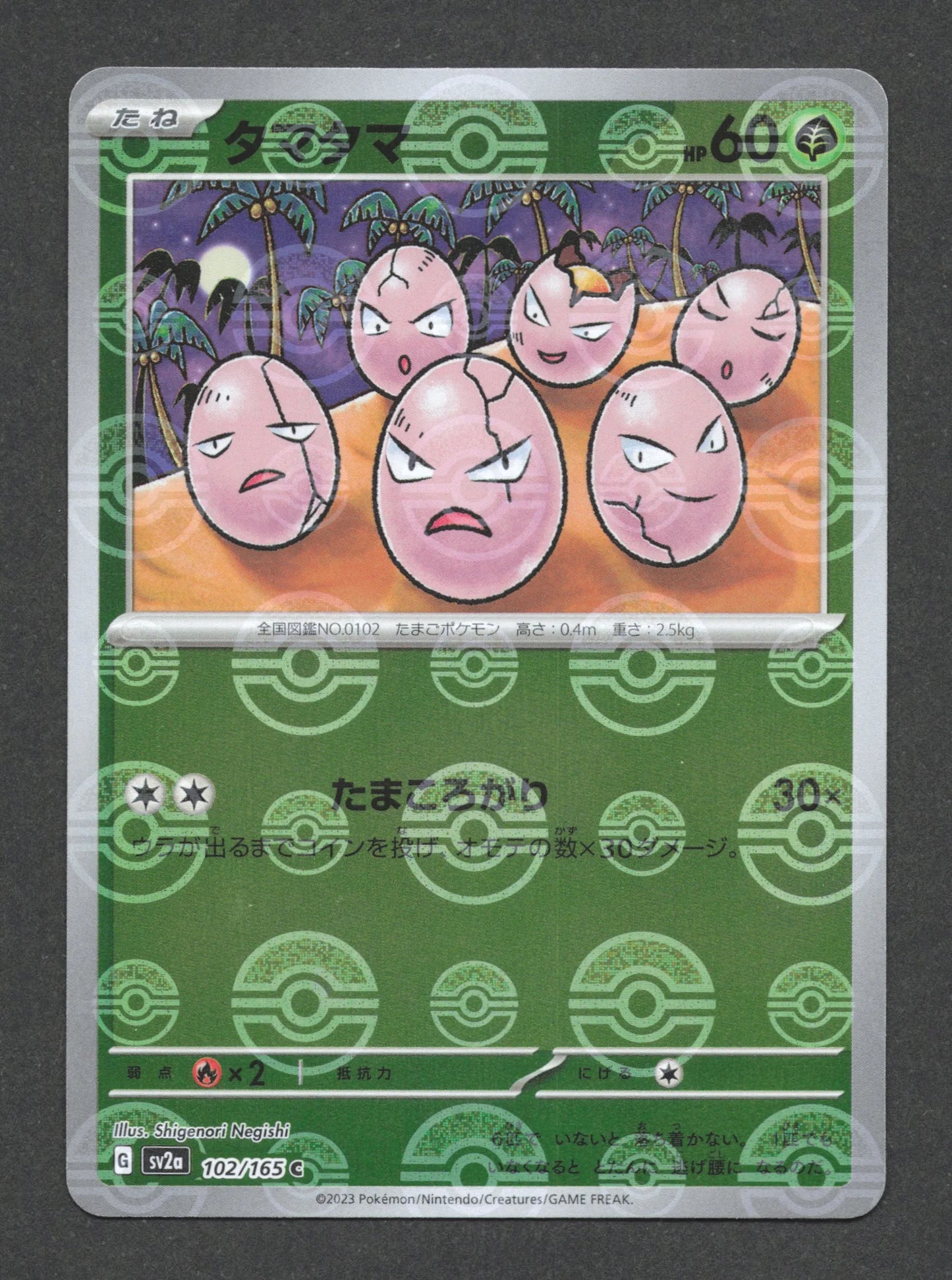 102/165 Noeunoeuf POKEBALL JP - Pokémon Card 151