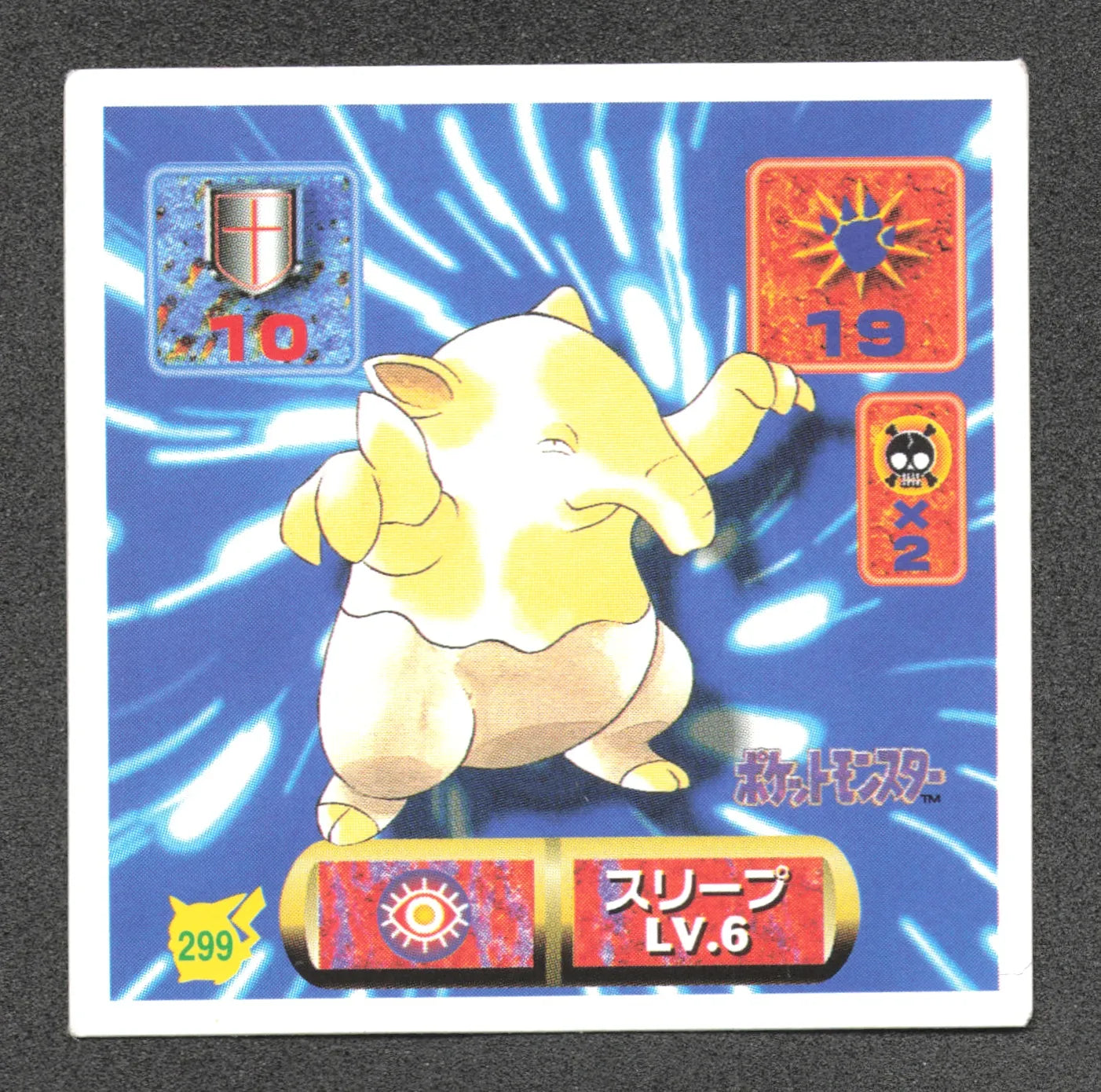 299 Soporifik STICKER JP - STICKER JP