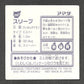 299 Soporifik STICKER JP - STICKER JP