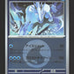 042/193 Blizzeval REVERSE ENERGIE JP - MEGA Dream ex