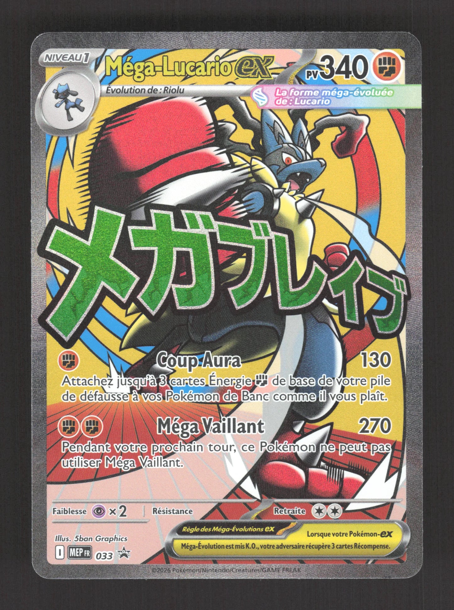 MEP033 Mega Lucario EX - Promo ME