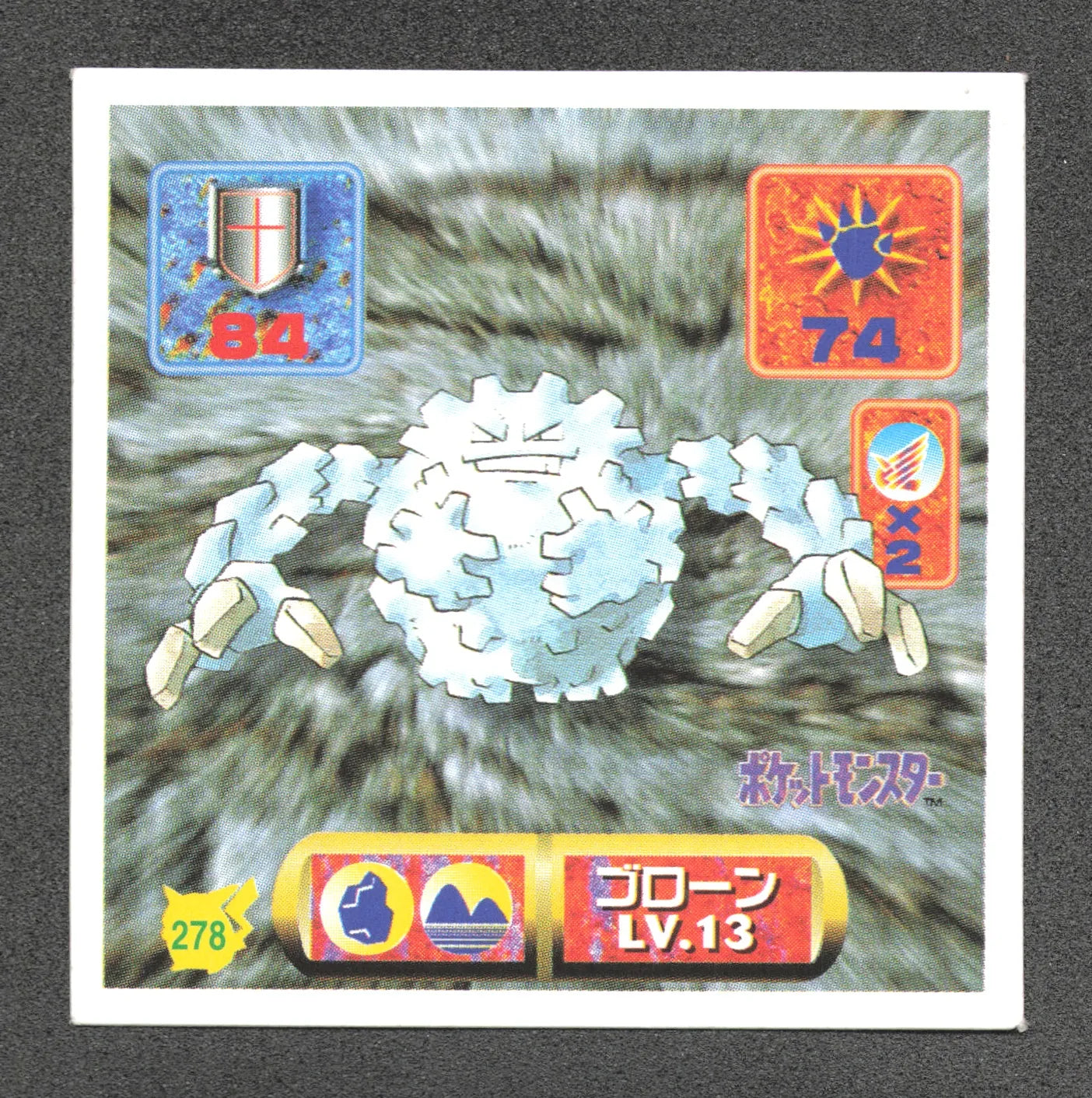 278 Gravalanch STICKER JP - STICKER JP