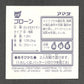 278 Gravalanch STICKER JP - STICKER JP