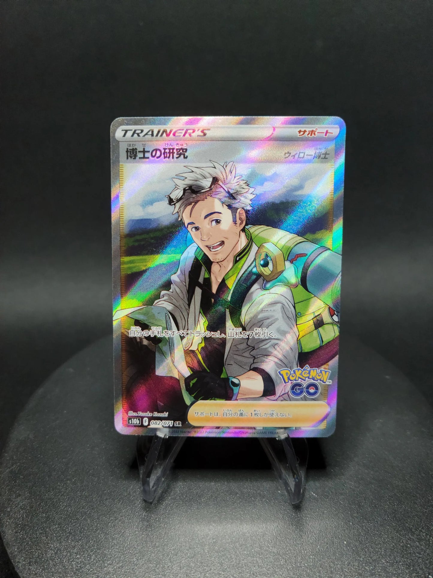 082/071 Recherches Professorales DRESSEUR JP - Pokémon GO