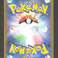 024/032 Poke Ball HOLO JP - TCG Classic Blastoise & Suicune ex Deck