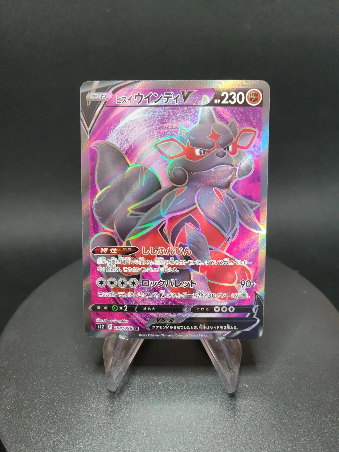 104/098 Arcanin V JP - Paradigm Trigger