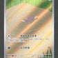 085/073 Axoloto AR JP - Triplet Beat