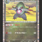 014/020 Incisache HOLO JP - Dragon Selection