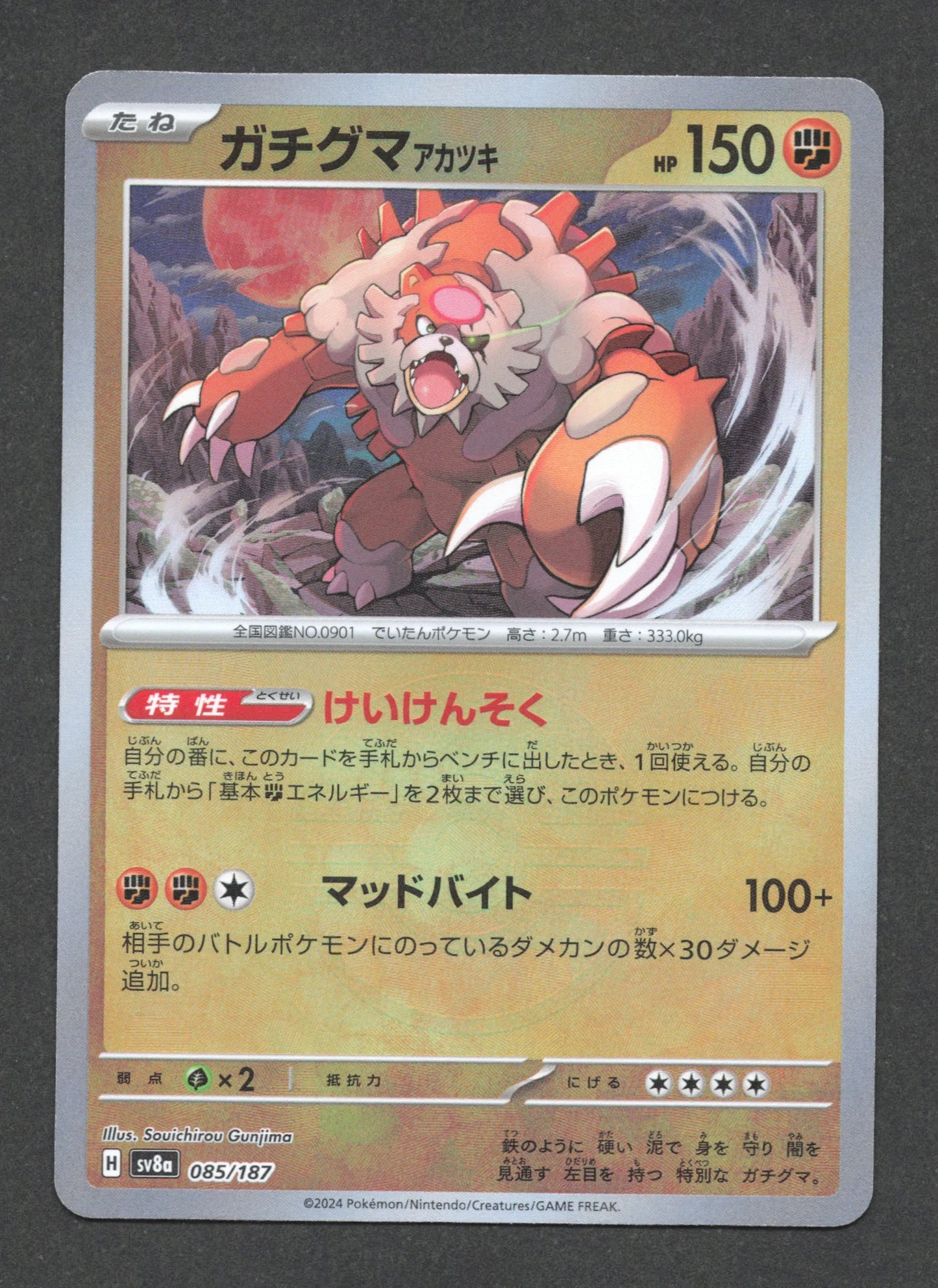085/187 Ursaking POKEBALL JP - Terastal Festival