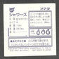 337 Aquali STICKER JP - STICKER JP