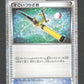 018/032 Mega Canne HOLO JP - TCG Classic Venusaur & Lugia ex Deck