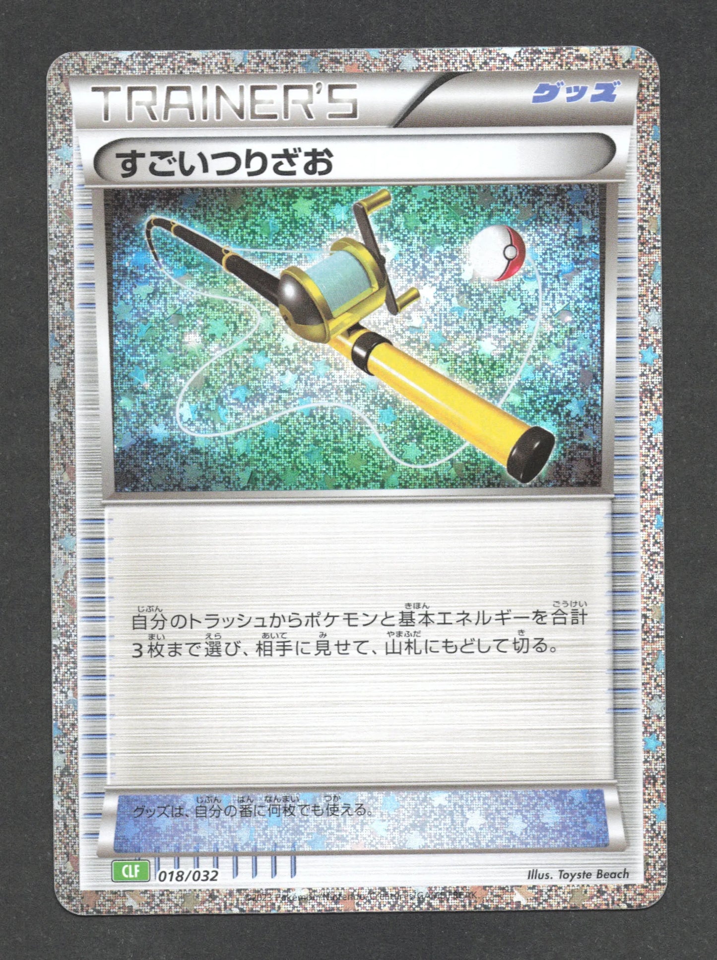 018/032 Mega Canne HOLO JP - TCG Classic Venusaur & Lugia ex Deck