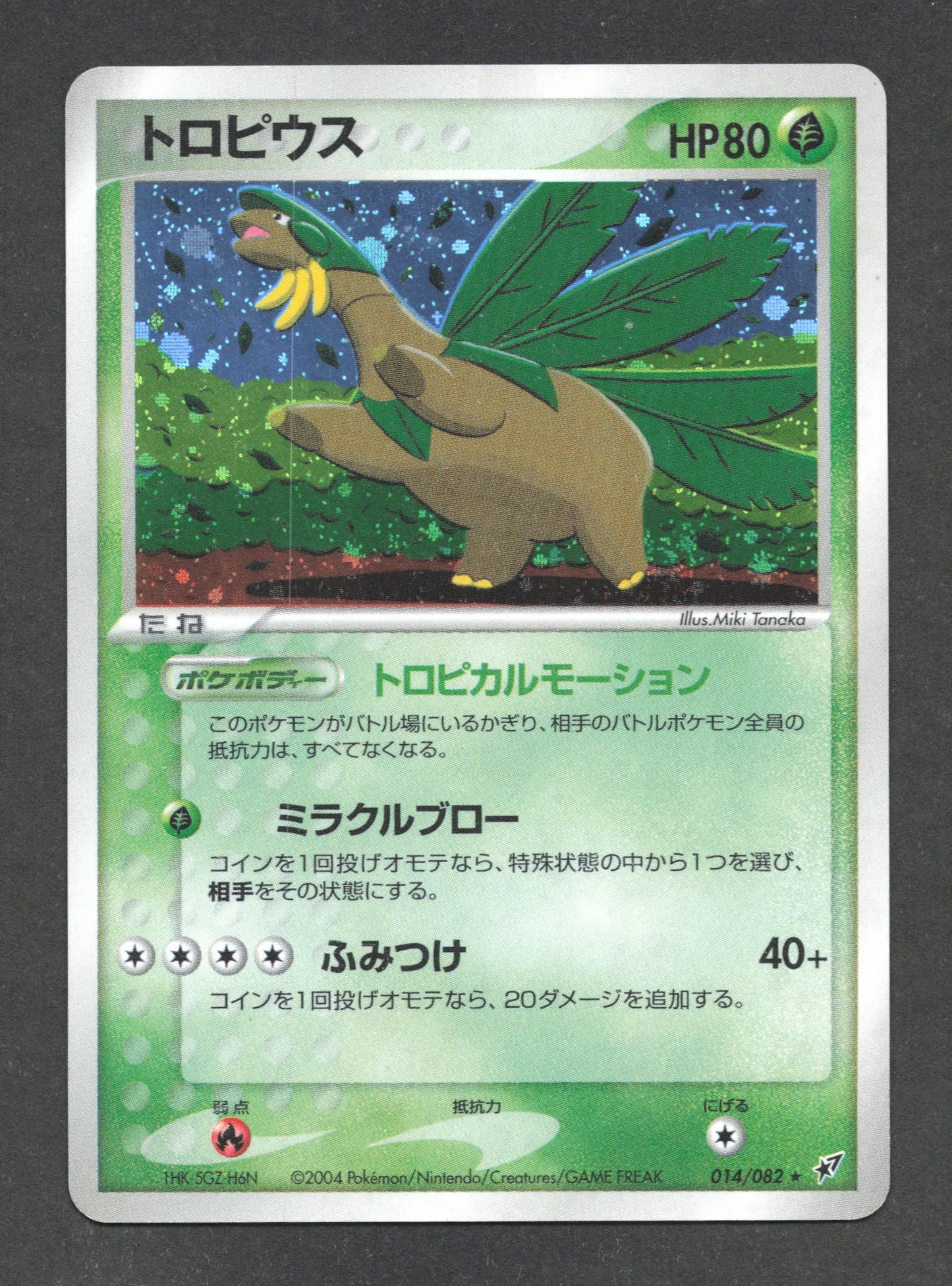 014/082 Tropius HOLO JP - Clash of the Blue Sky