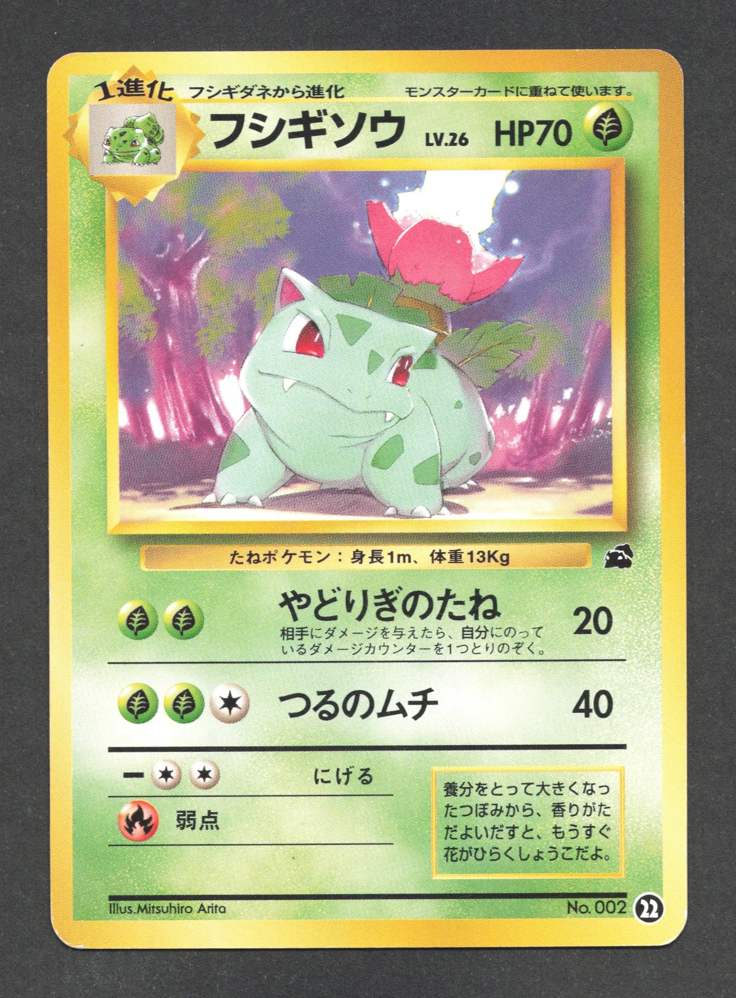 002 Herbizarre PROMO JP - Intro Pack Bulbasaur Deck
