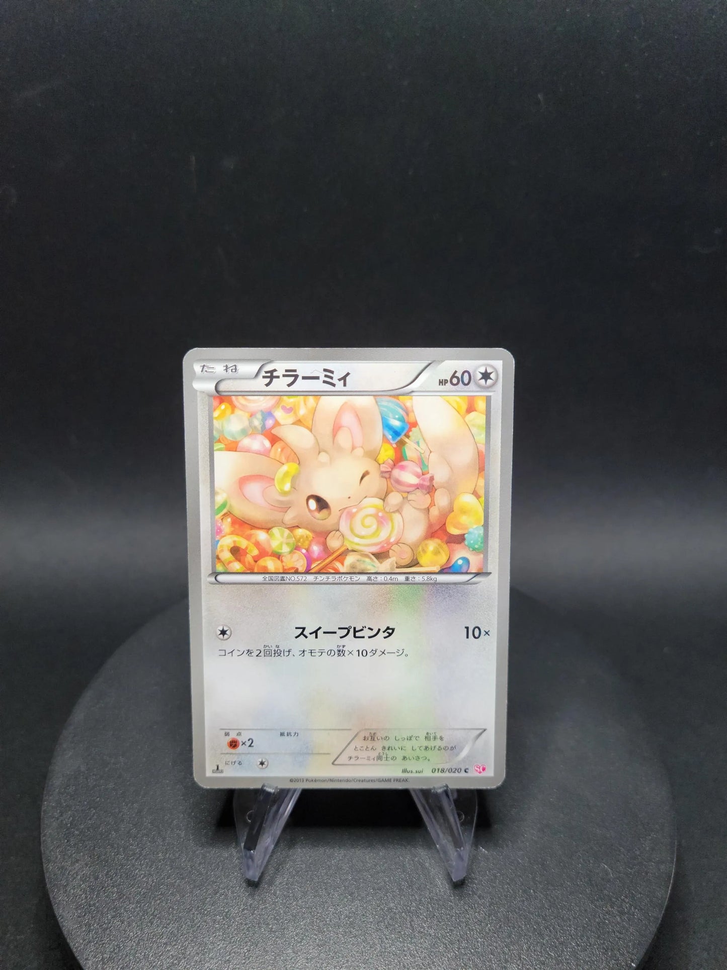 018/020 Chinchidou REVERSE JP - Shiny Collection