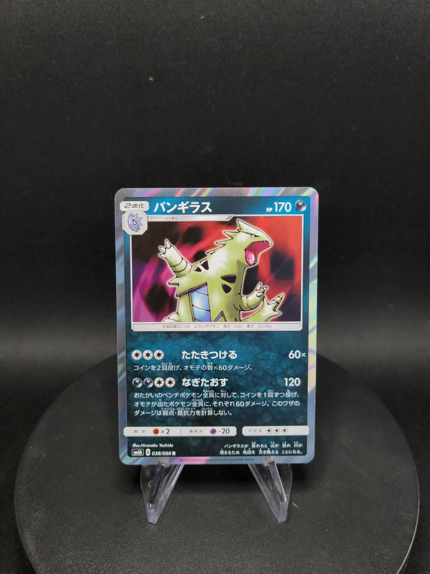 038/066 Tyranocif HOLO JP - Champion Road